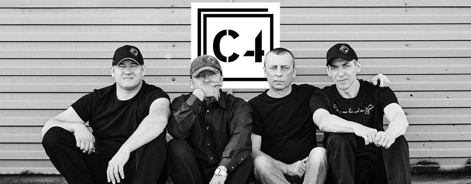 Рок группа С4