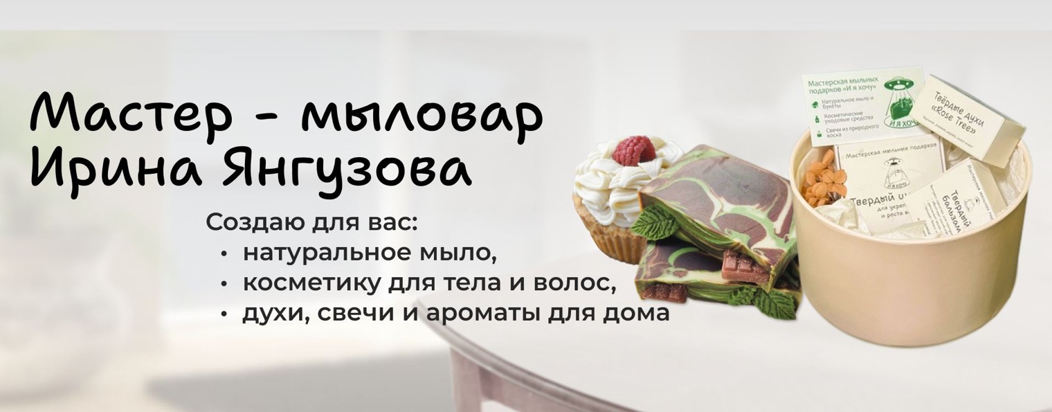 Ирина Янгузова