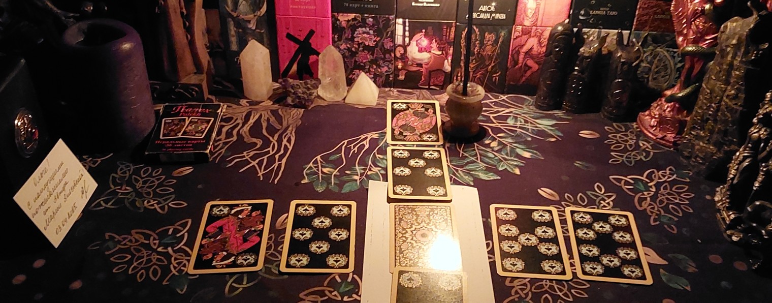 Магия для жизни ♠️🔮🔥