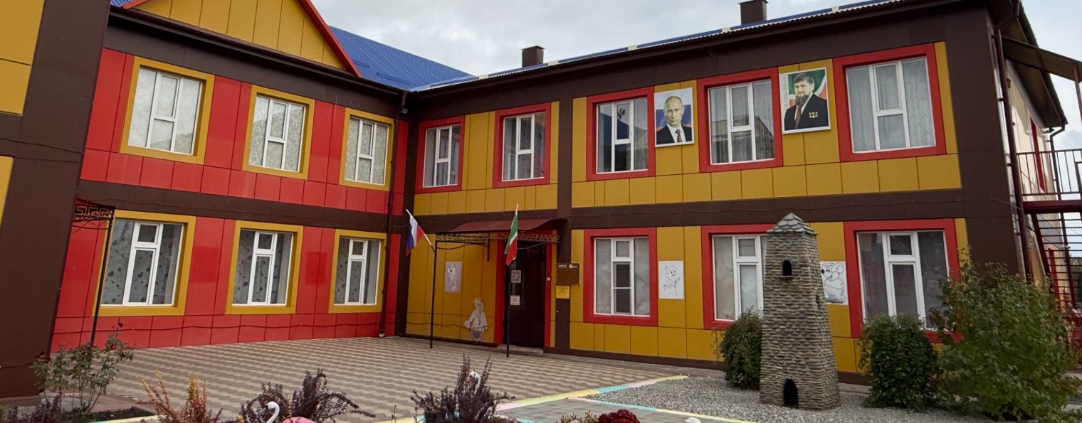 МБДОУ  "Детский сад №3 "Машар" с.п.Ассиновское"