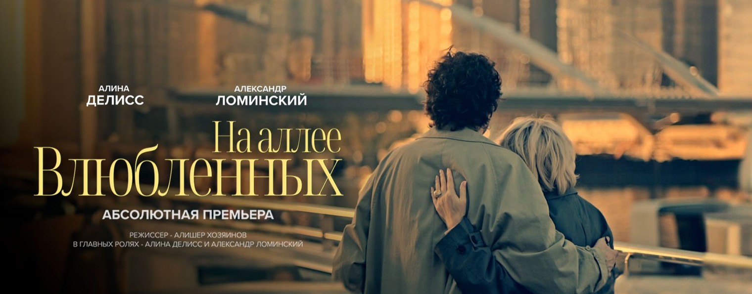 Алина Делисс