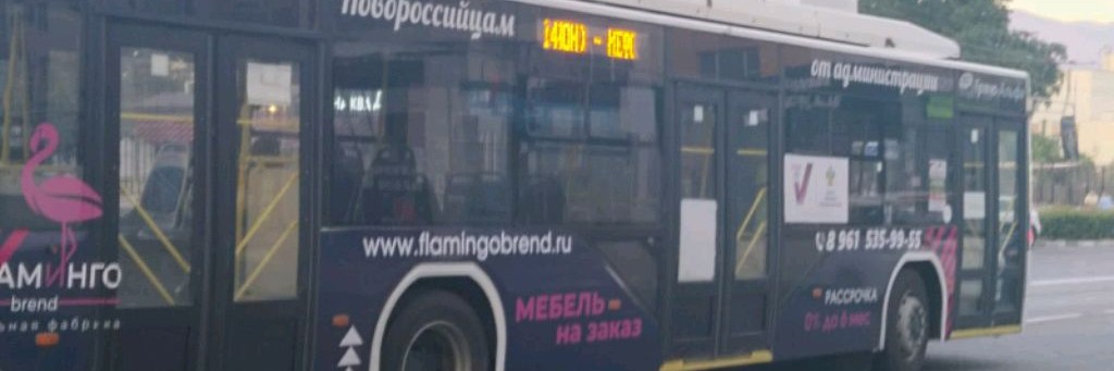 Троллейбус Маршрута 1