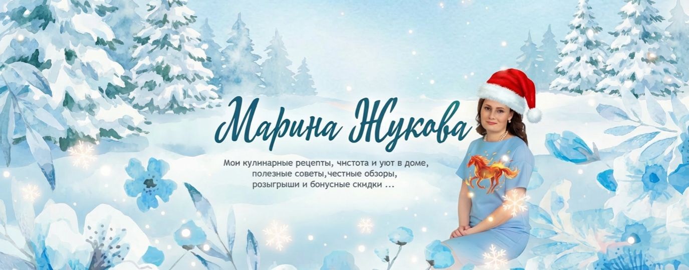 Марина Жукова, советы для дома.