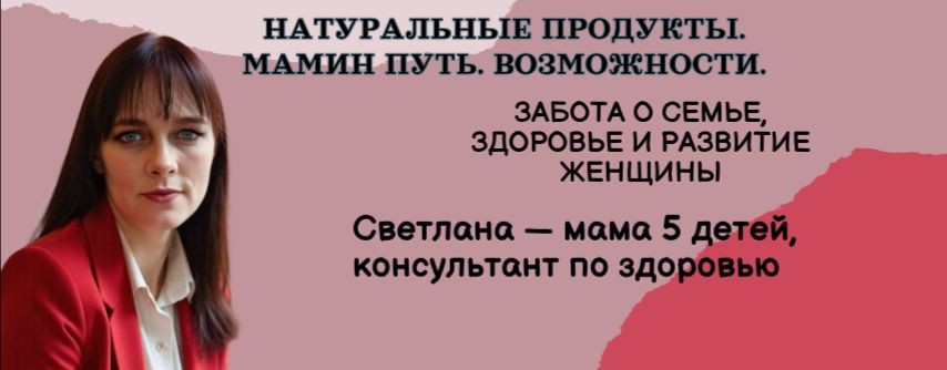 💫Плющева | Женский путь к здоровью и доходу💫