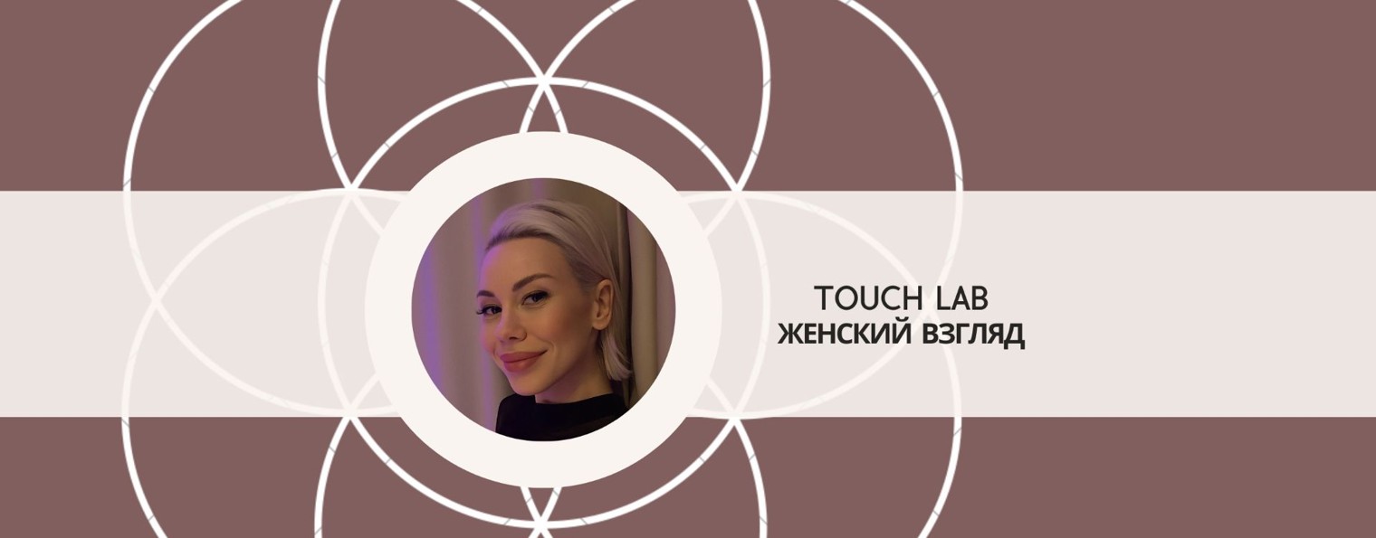 Touch Lab