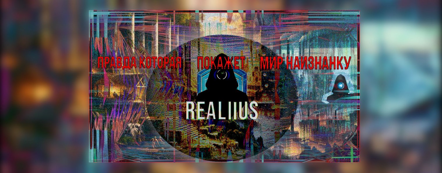 Realiius