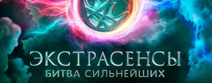 Битва сильнейших: выпуск №30 (2025 год)