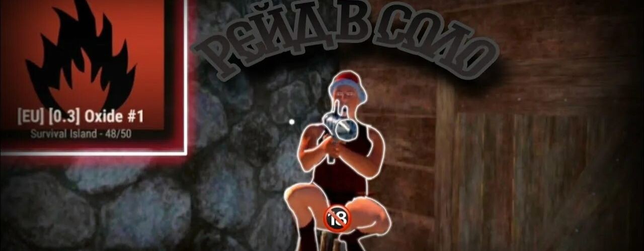 Планета Oxide 2021