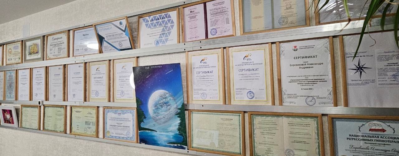 Психолог Александра Боровикова