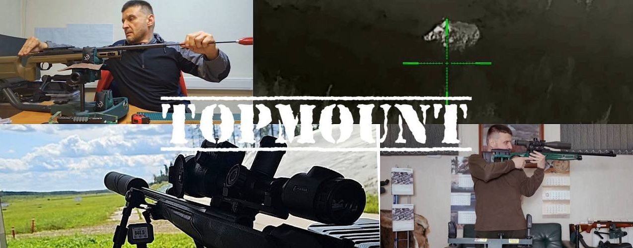 TOPMOUNT — с нами будет славная охота!