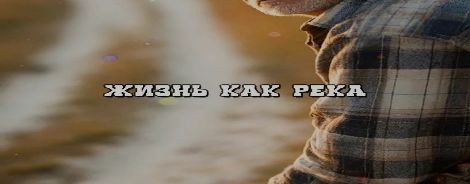 Грудин Сергей Михайлович Авторская Песня