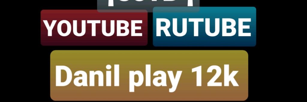 °☆Danil play 12k☆°