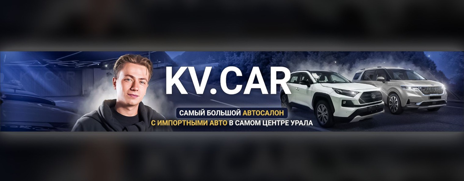 KV.CAR