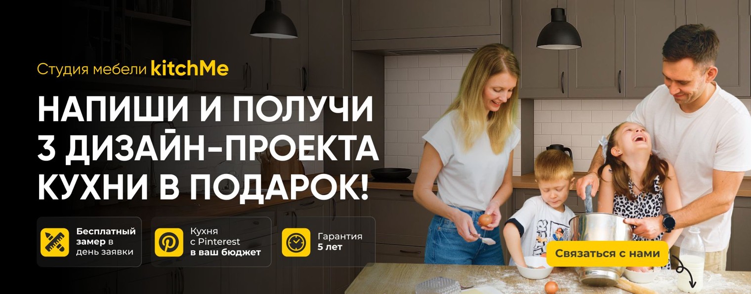 Алексей Жуков | Кухни Дизайн | kitchMe