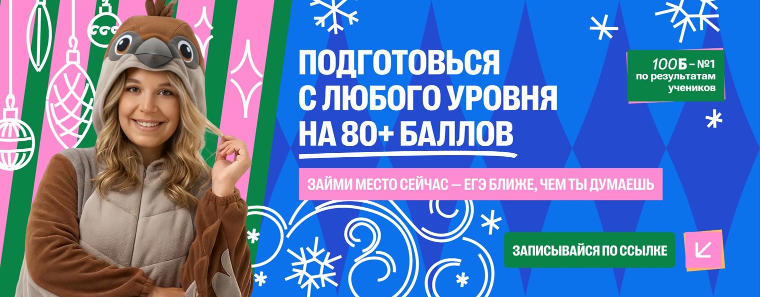 Полина Белова | ЕГЭ по географии