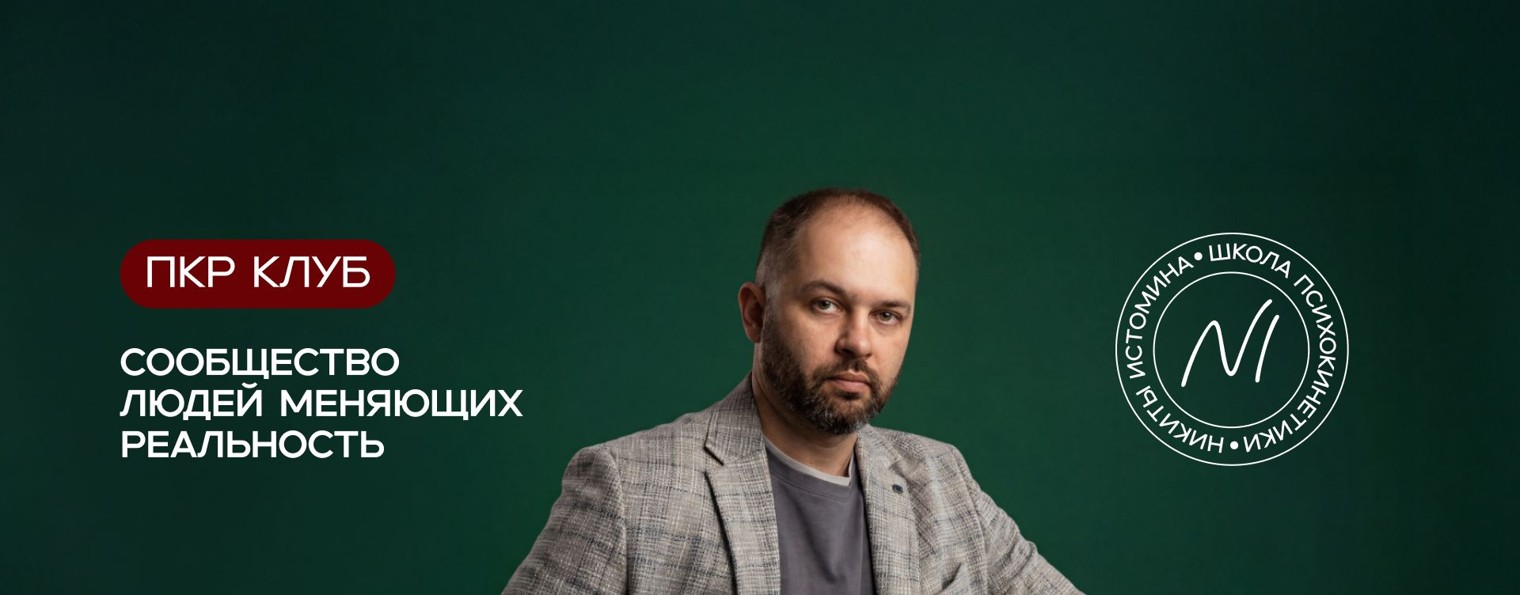 Никита Истомин