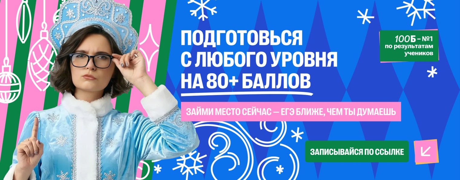 Курсы с МатемАней | Математика ЕГЭ