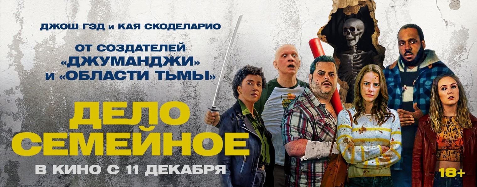 Экспонента фильм