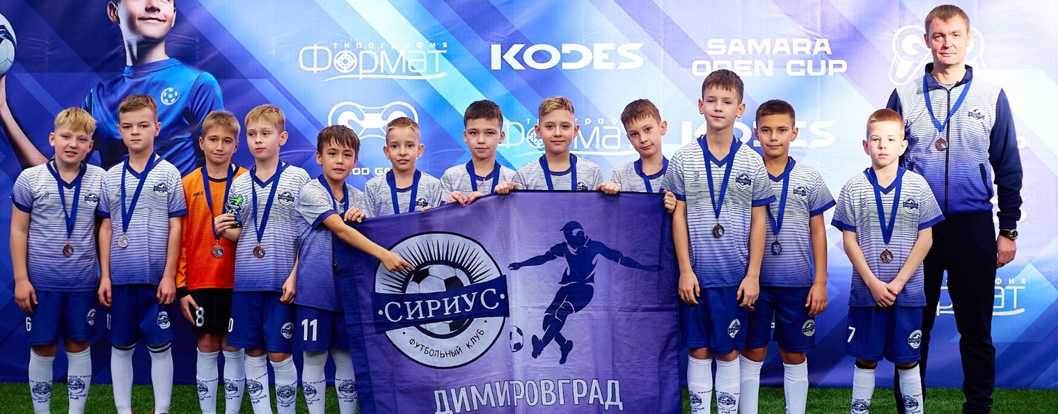 ФК Сириус г.Димитровград