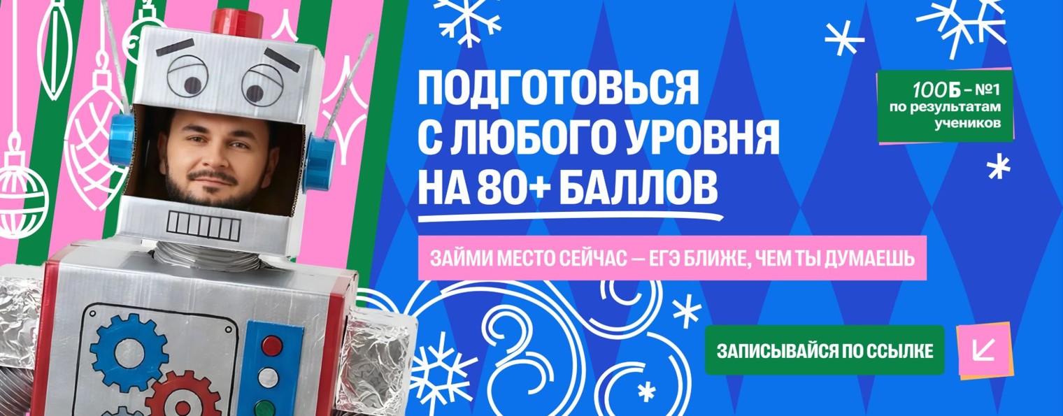 Артем Имаев | Информатика ЕГЭ | 100балльный