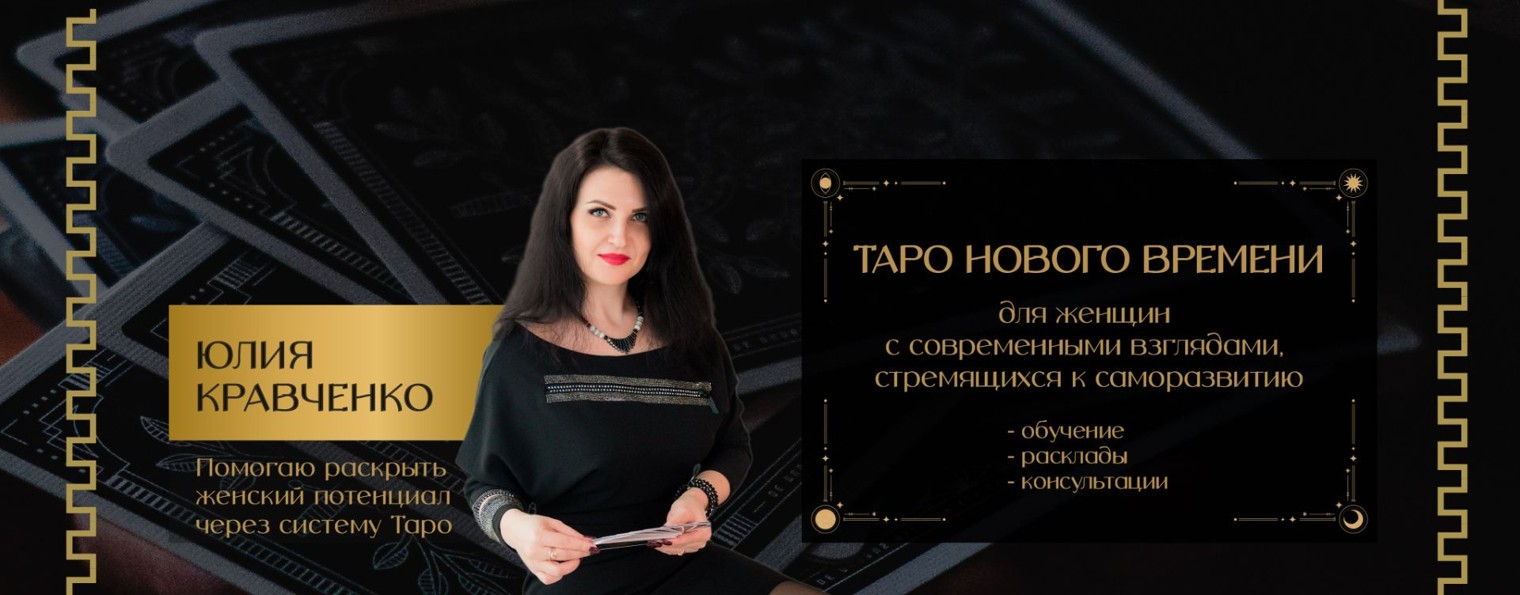 Сила преображения| Юлия Кравченко