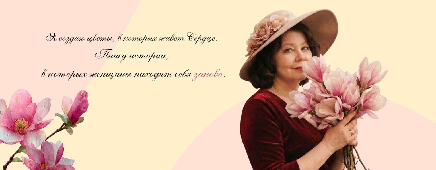 Сказания МагнОлии