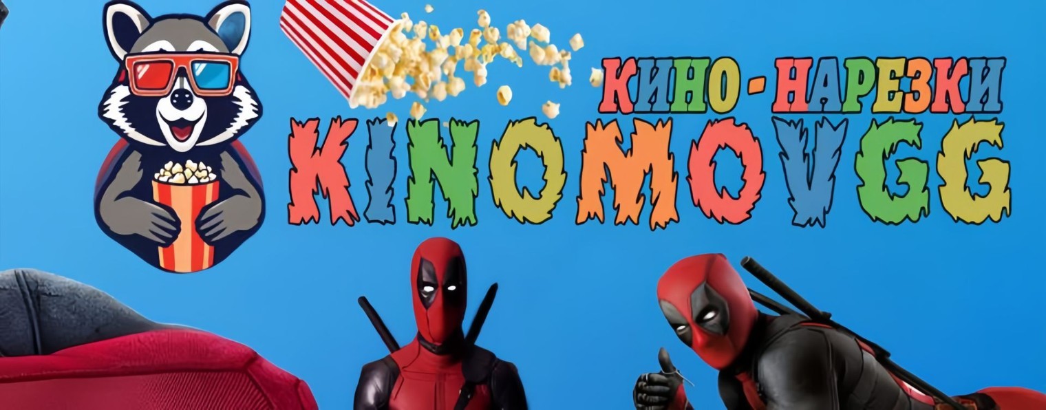 KinomovGG