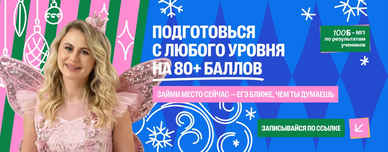 Напольская Ксения | Биология ЕГЭ