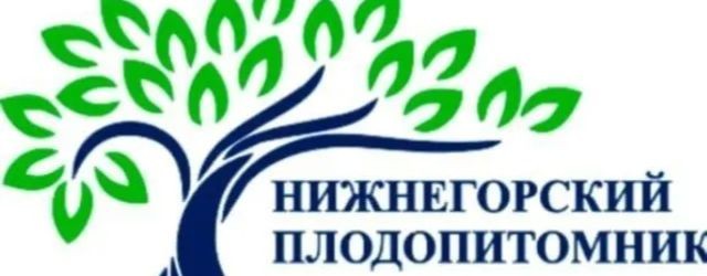 Нижнегорский Плодопитомник