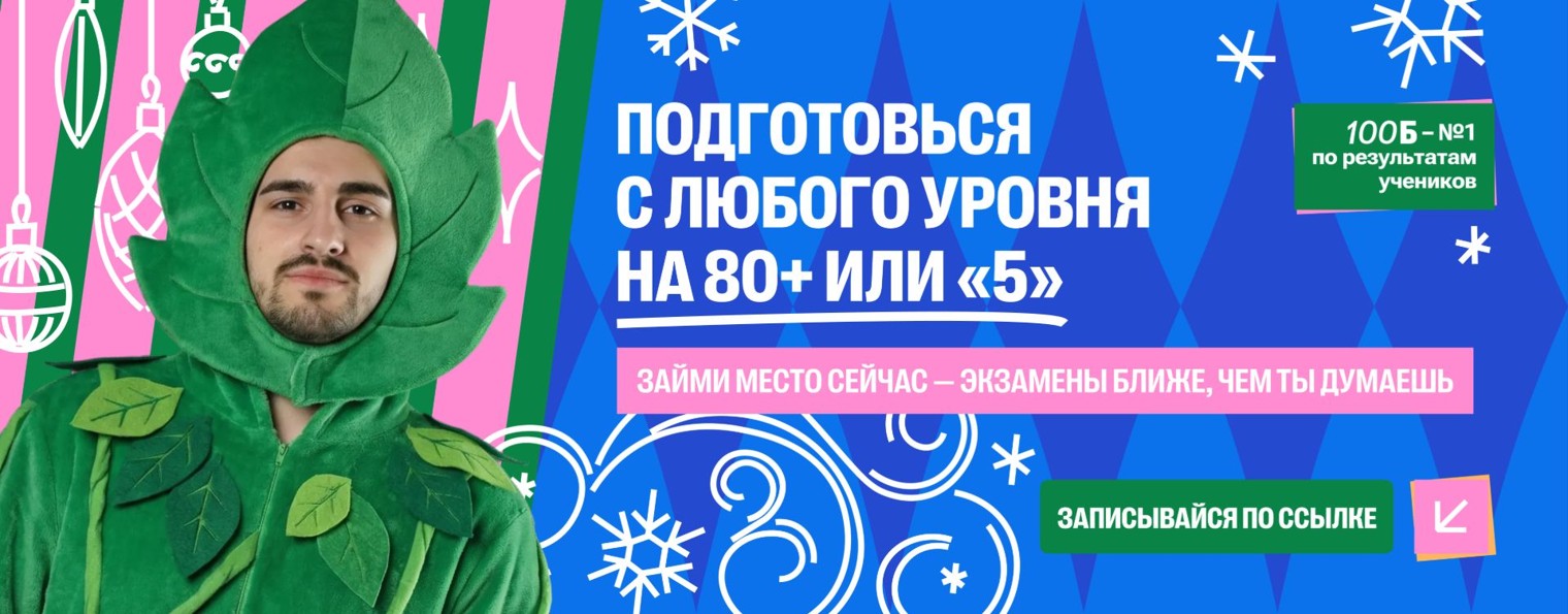 Федос Кокос I Биология ОГЭ I 100балльный