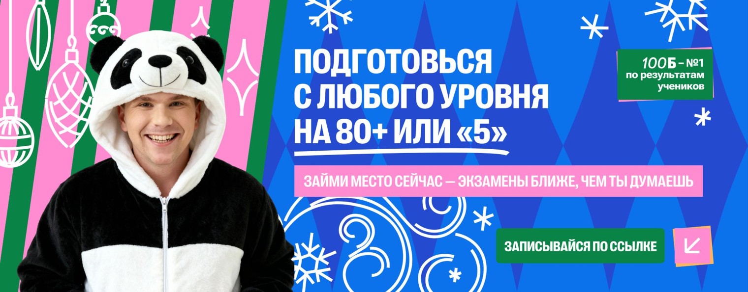 Вадим Едемский | Химия ОГЭ | 100балльный