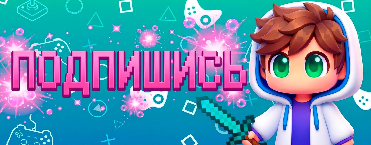 Ярик - Майнкрафт