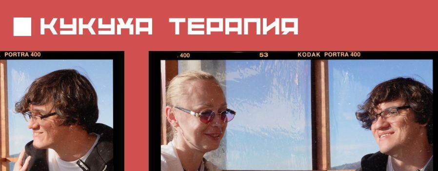 КуКуХа-Терапия | QQha