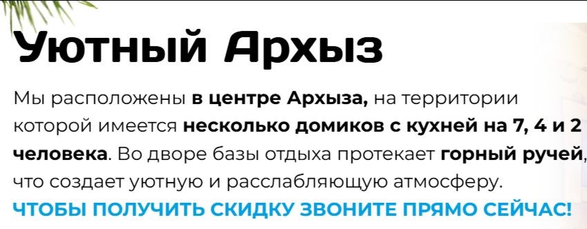 arkhyzhomely.ru