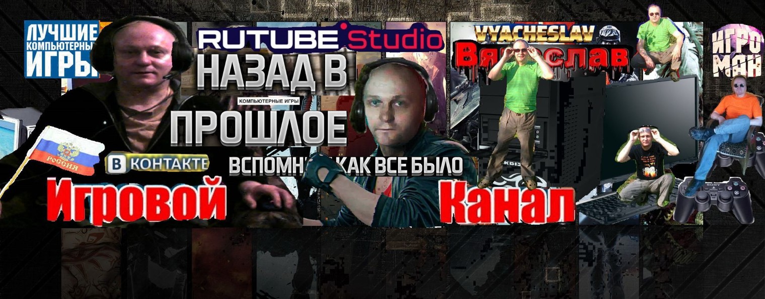 Прохождение Наших Любимых  Игр 90х 2000х и  на ПК