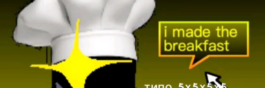 5x5x5x5 (5x4) [Ушёл?... ]