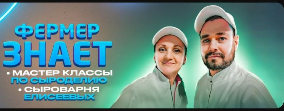 ФЕРМЕР ЗНАЕТ