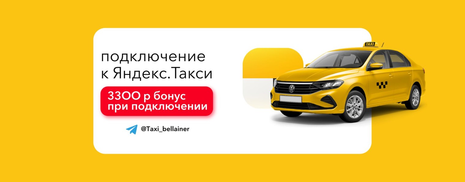 Белый лайнер