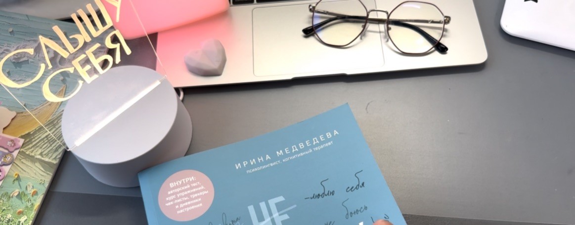 Ирина Медведева