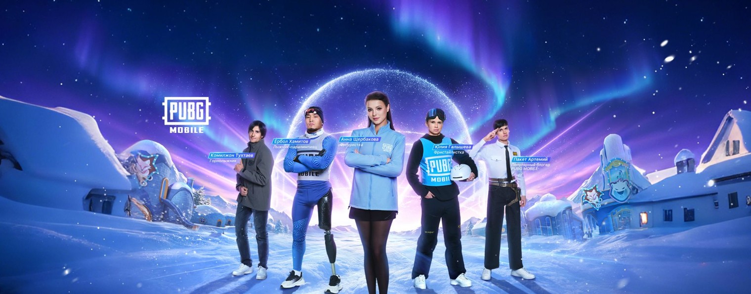 PUBG MOBILE СНГ