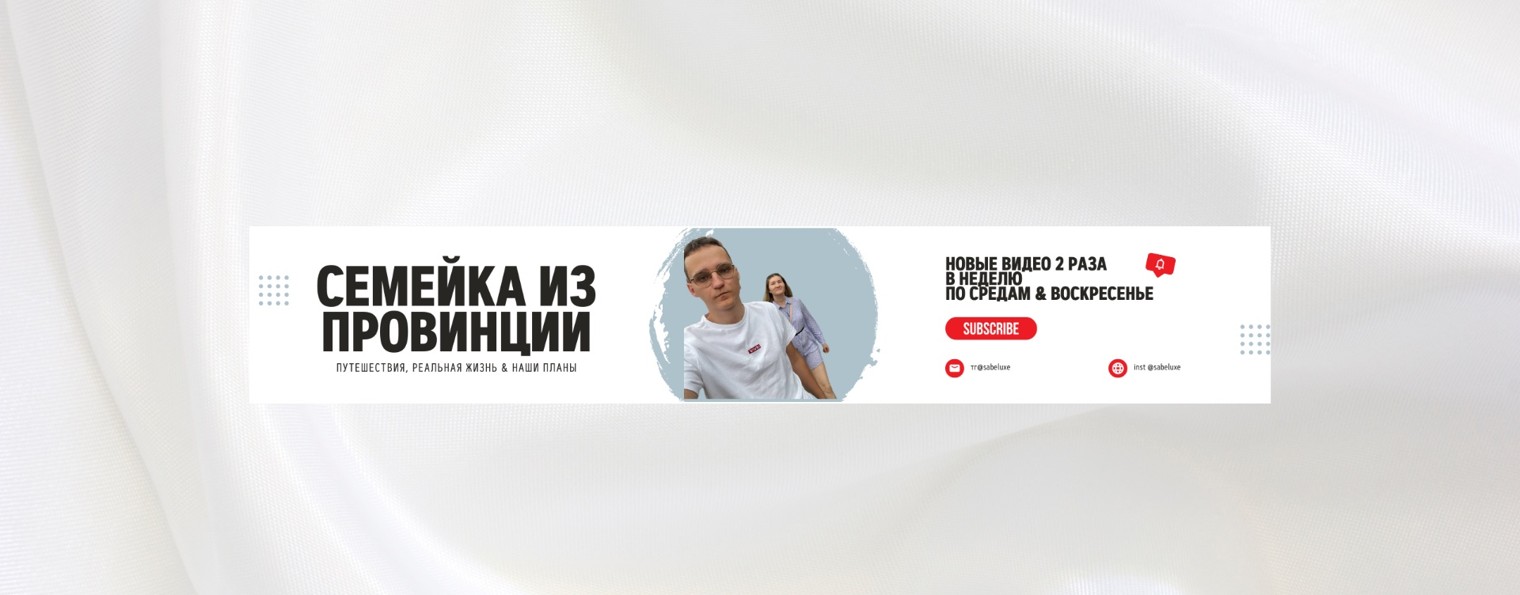 Семейка из Провинции