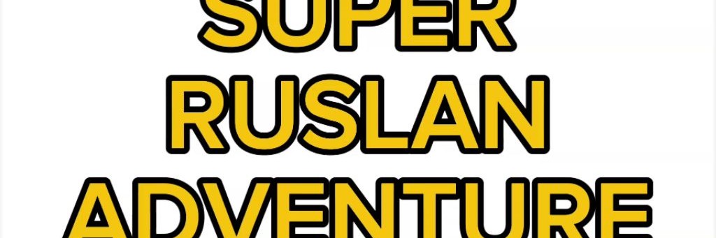 Руслан