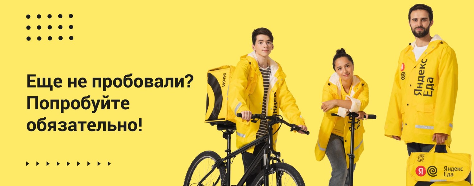 Яндекс РАБОТА