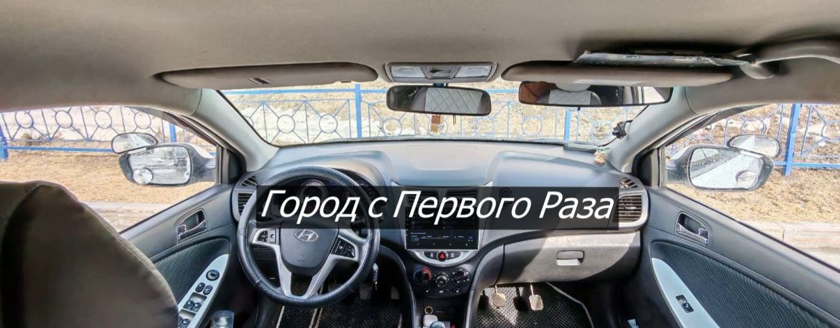 Город с Первого Раза