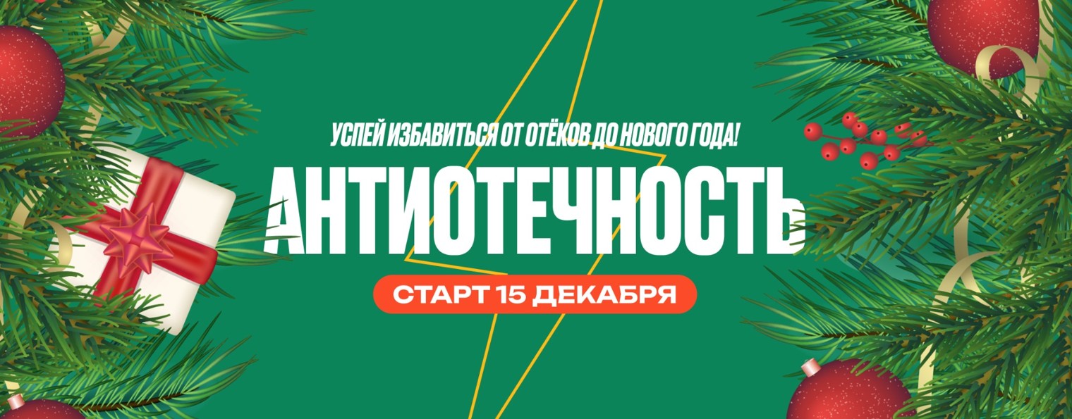 ШАГАЙ ДОМА ⚡