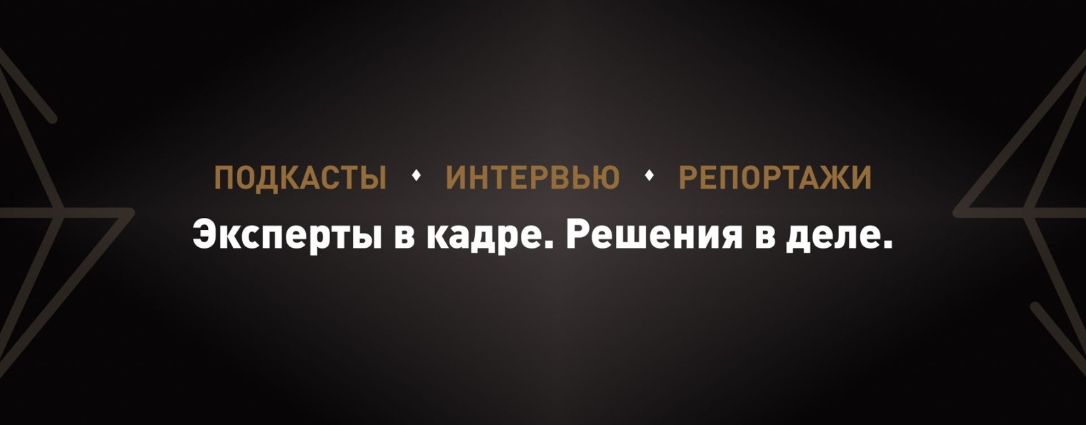Добывающая промышленность | Подкасты и репортажи