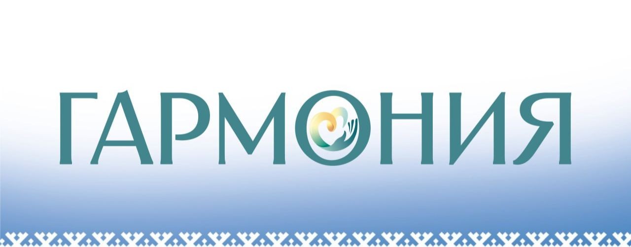 ЦСОН "Гармония"