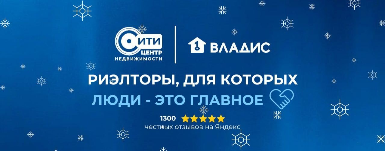 Агентство недвижимости Сити-Центр \ Владис
