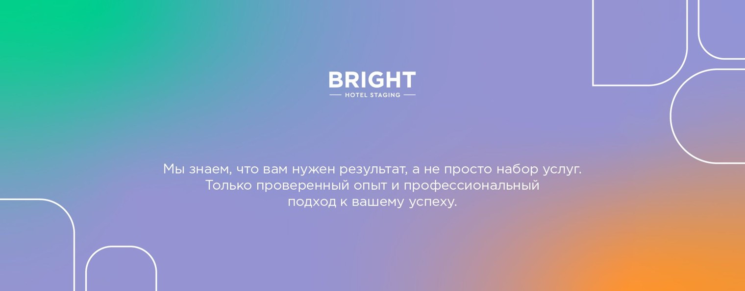 BRIGHT | Hotel Staging