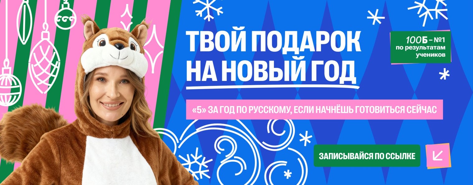 Кристина Кочетова | Русский язык | 100б